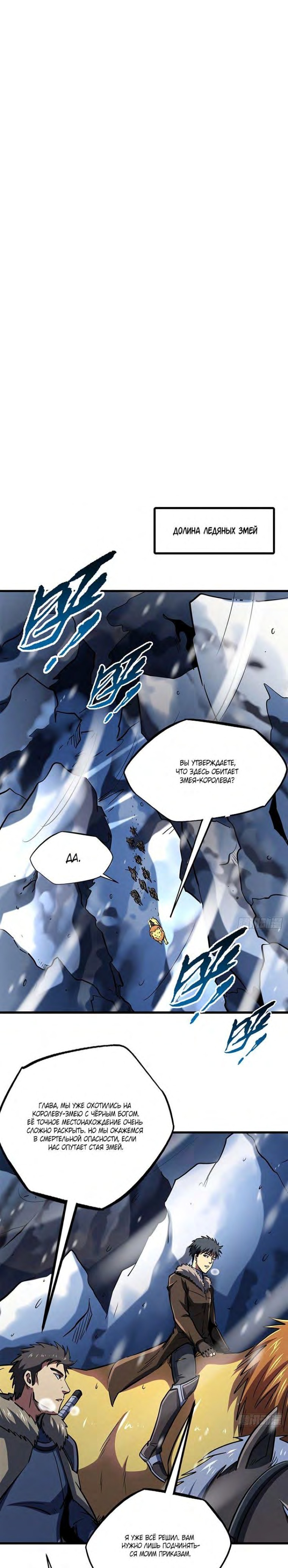 Read Ген Супербога RU Manga Online