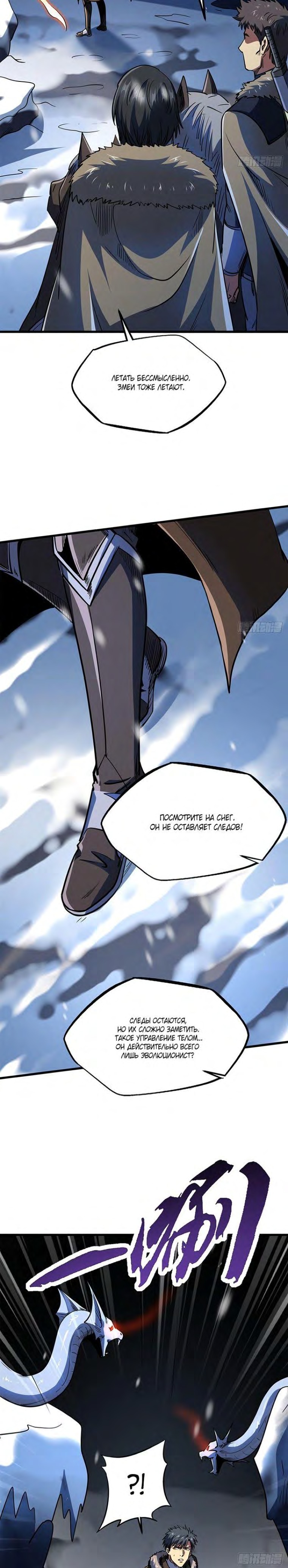 Read Ген Супербога RU Manga Online