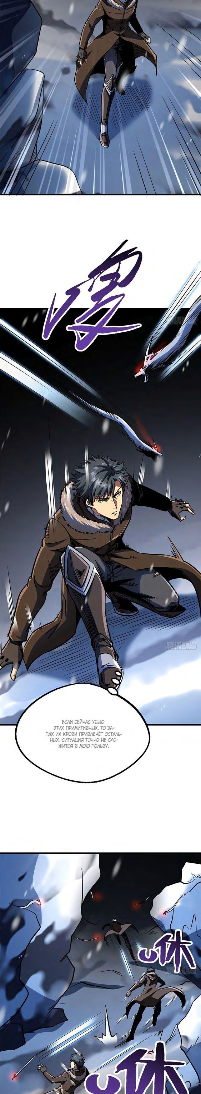 Read Ген Супербога RU Manga Online