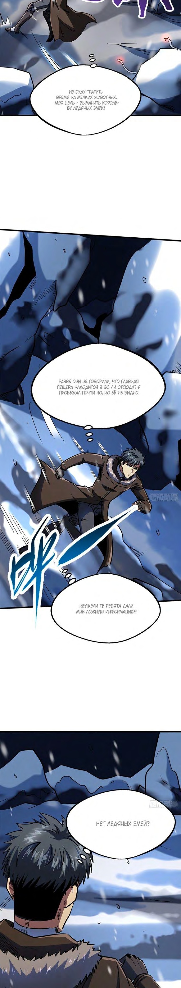 Read Ген Супербога RU Manga Online