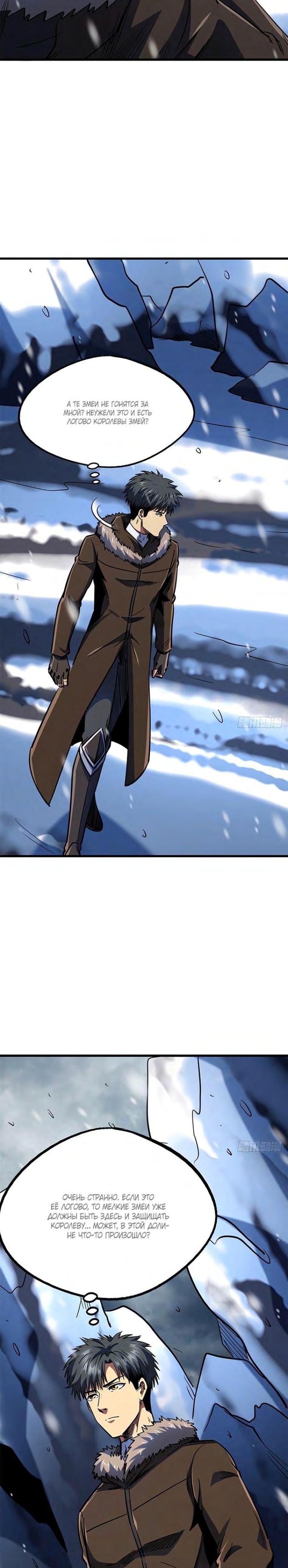 Read Ген Супербога RU Manga Online