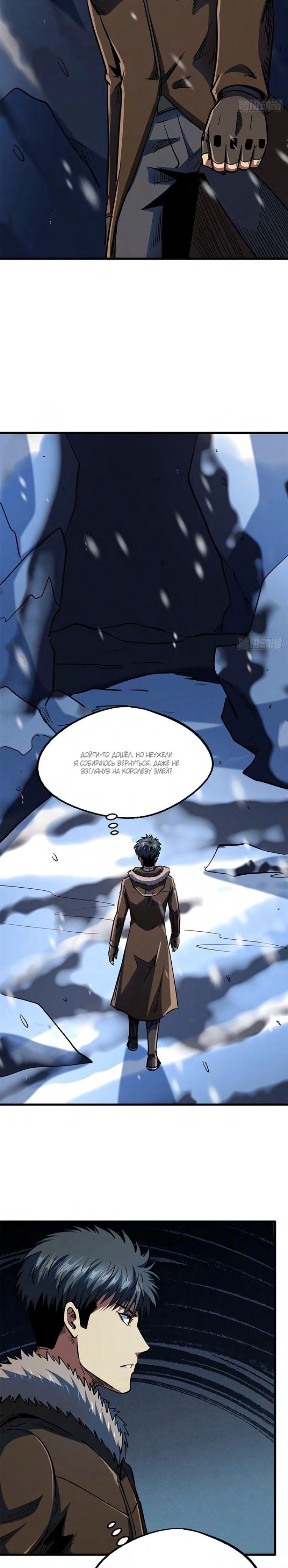 Read Ген Супербога RU Manga Online