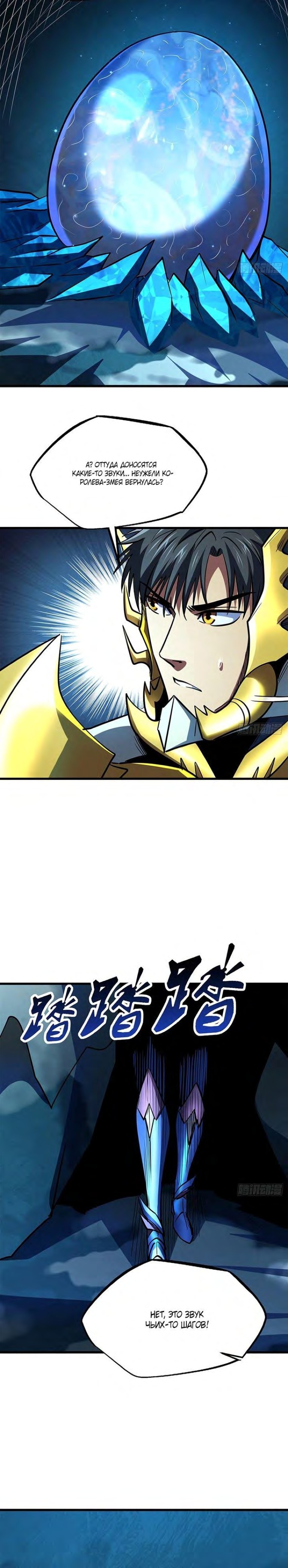 Read Ген Супербога RU Manga Online