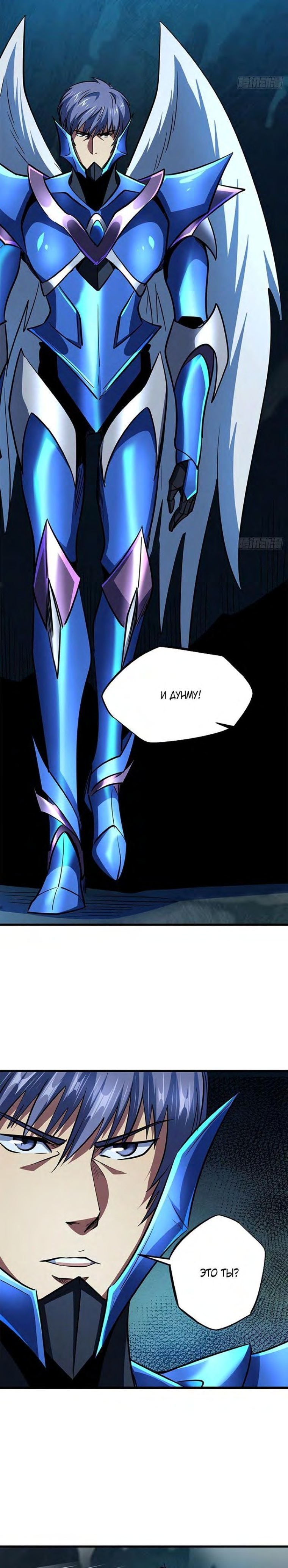 Read Ген Супербога RU Manga Online