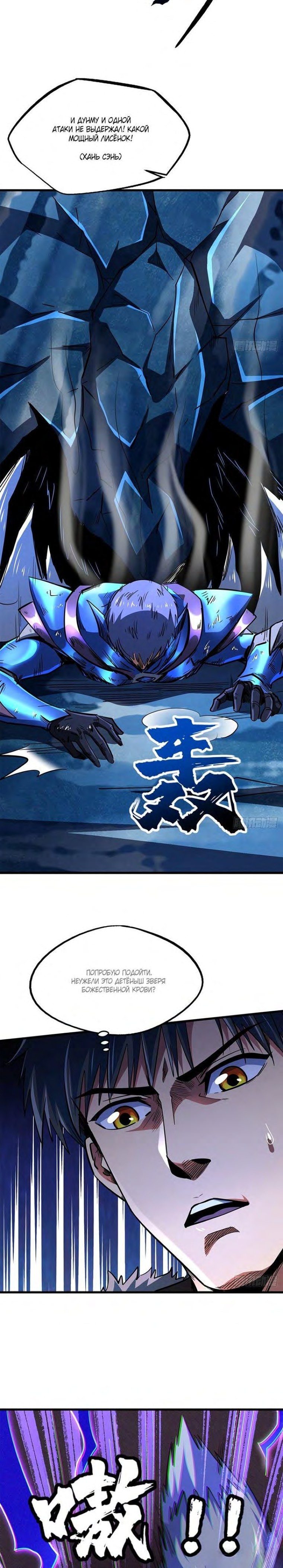 Read Ген Супербога RU Manga Online