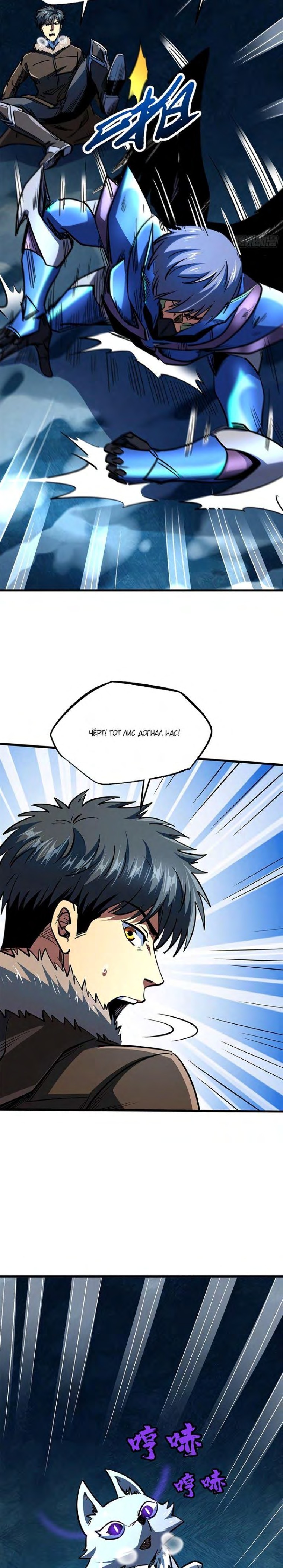 Read Ген Супербога RU Manga Online
