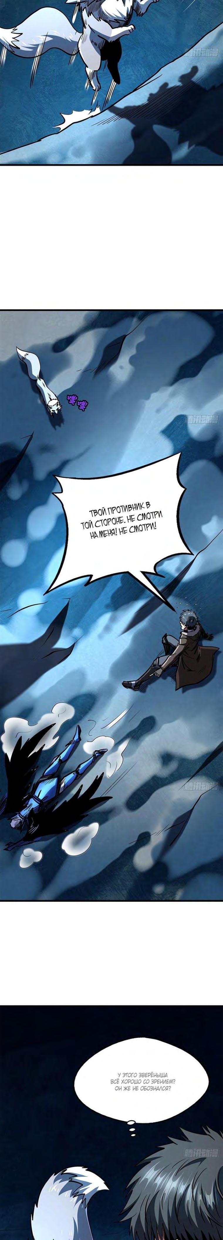 Read Ген Супербога RU Manga Online