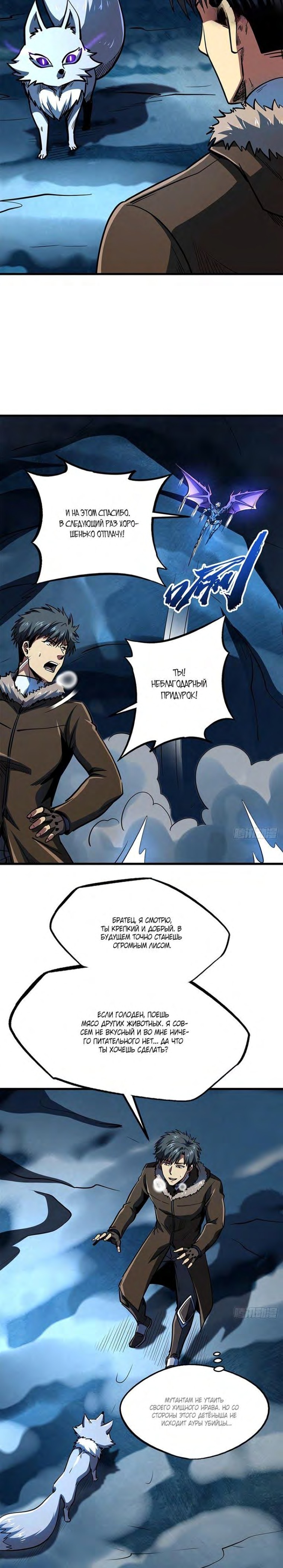 Read Ген Супербога RU Manga Online