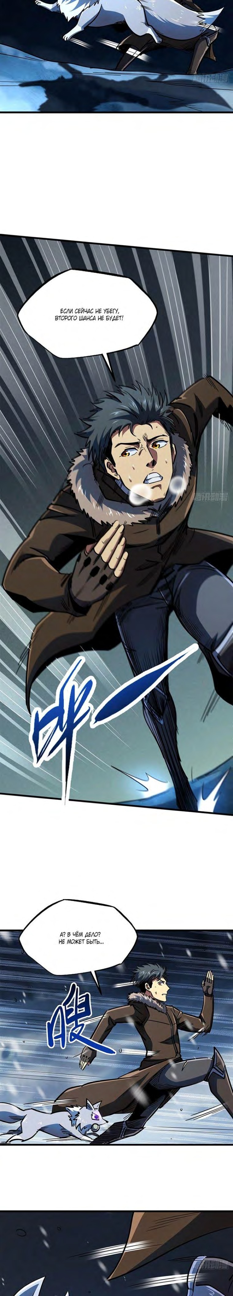Read Ген Супербога RU Manga Online