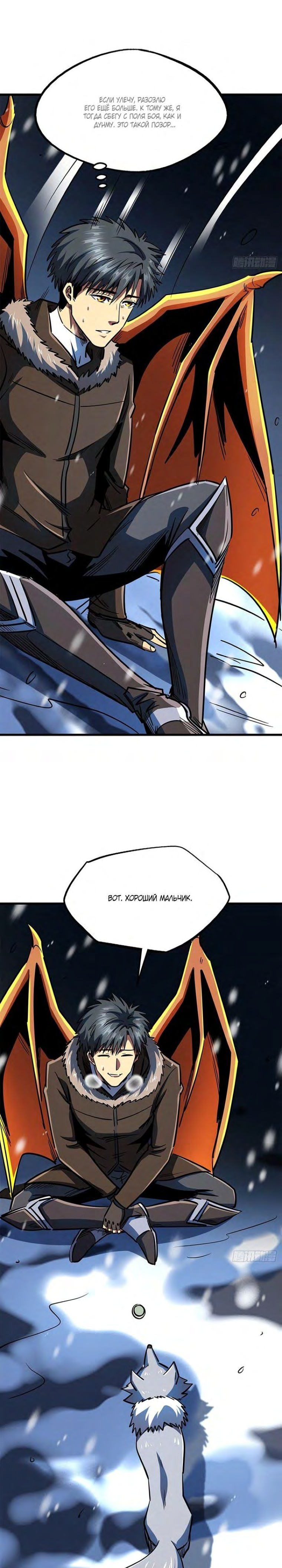 Read Ген Супербога RU Manga Online