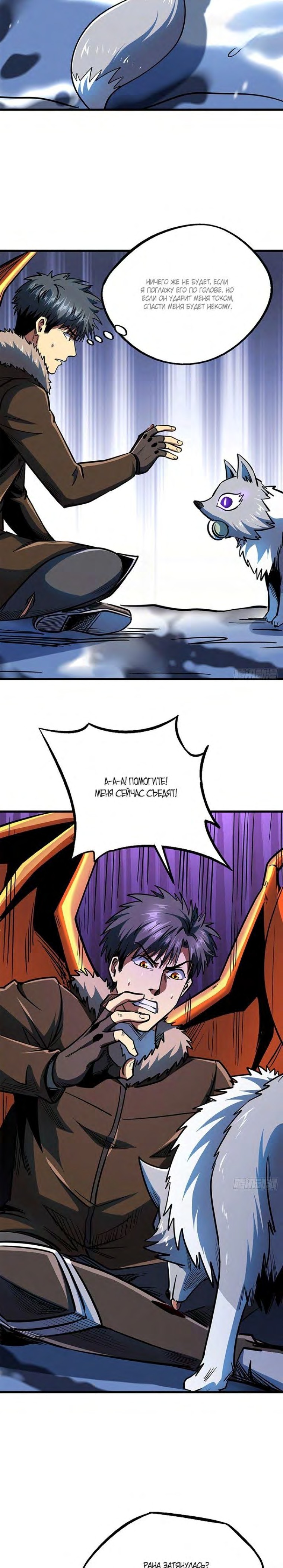 Read Ген Супербога RU Manga Online