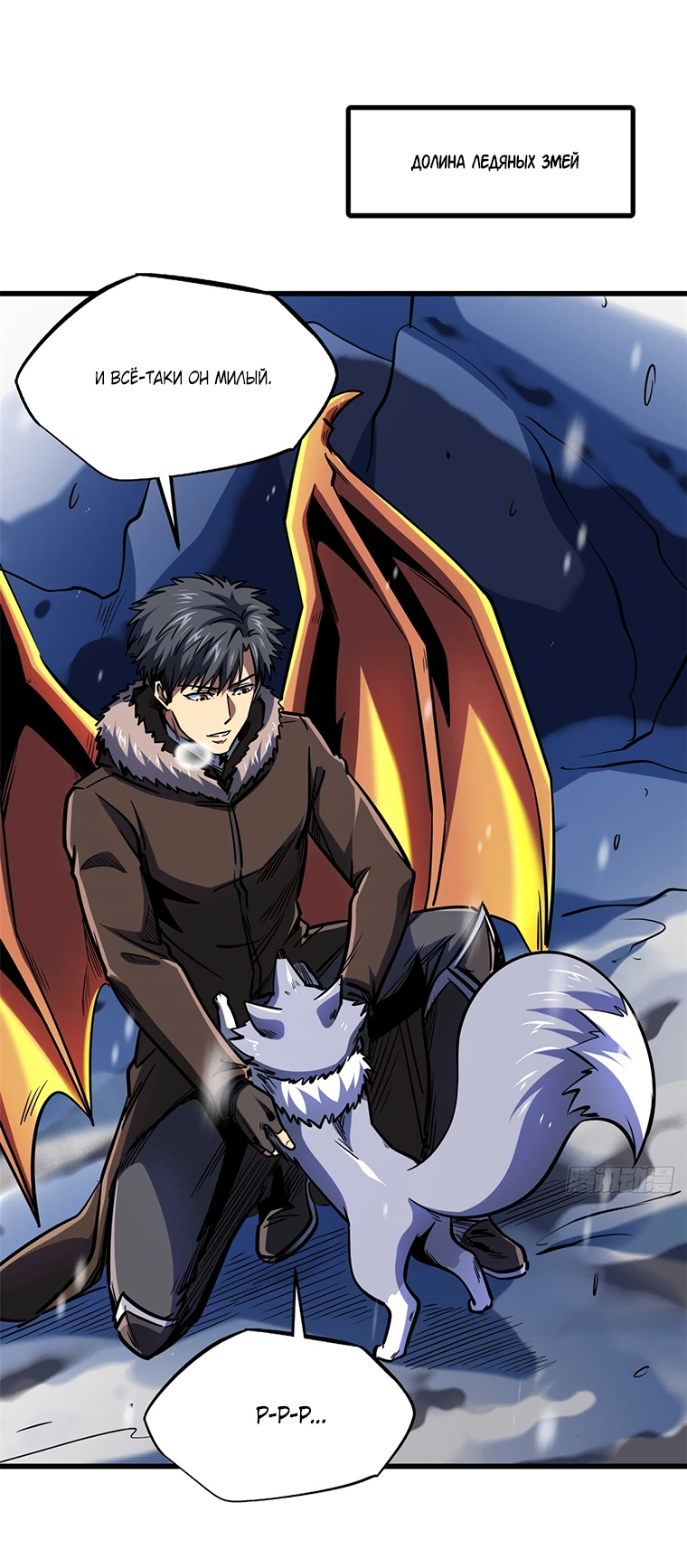 Read Ген Супербога RU Manga Online