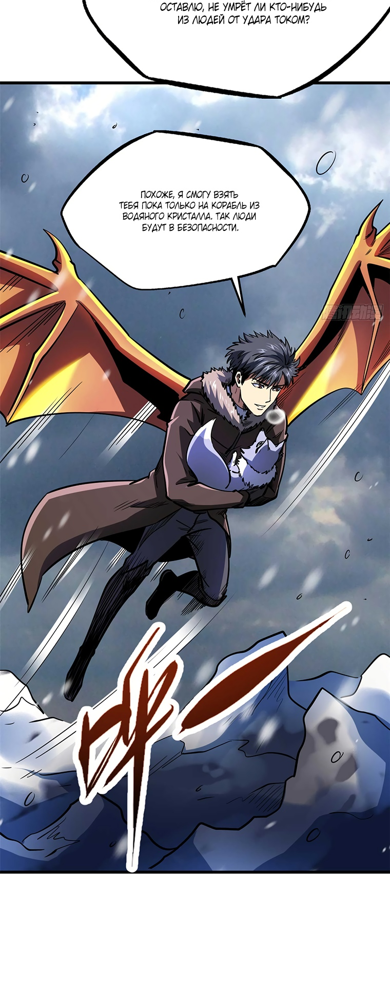 Read Ген Супербога RU Manga Online