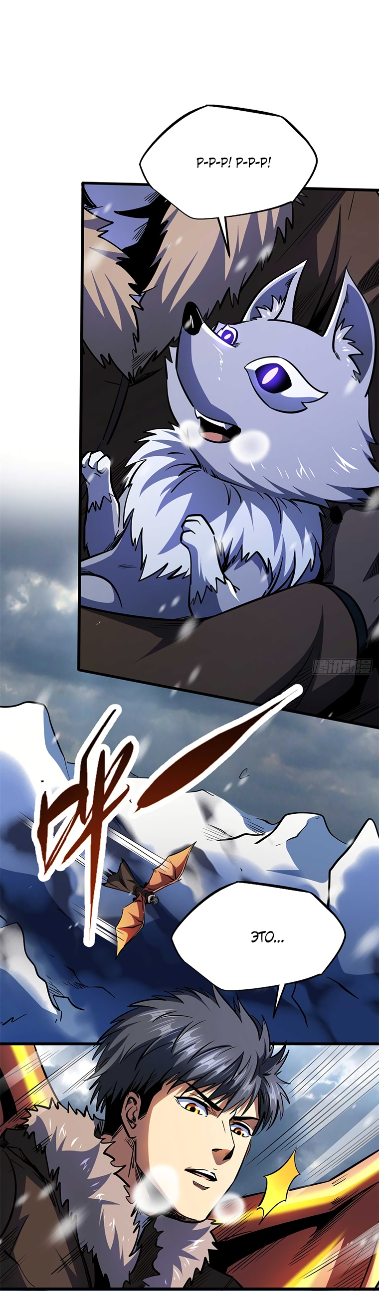 Read Ген Супербога RU Manga Online