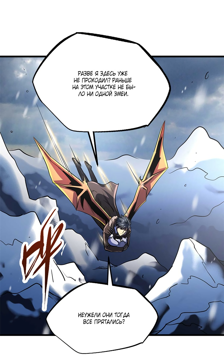 Read Ген Супербога RU Manga Online