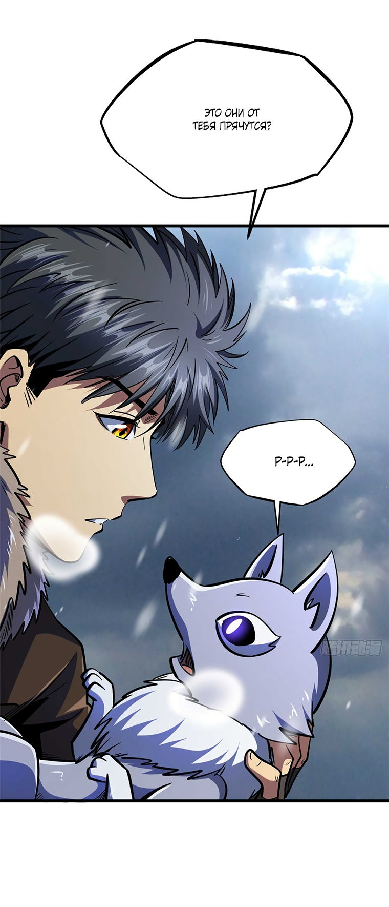 Read Ген Супербога RU Manga Online