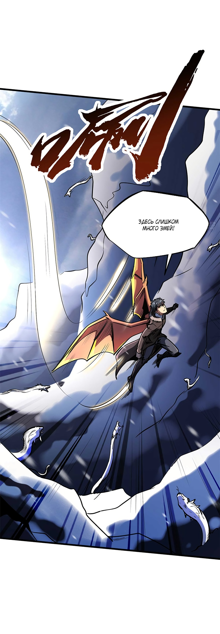 Read Ген Супербога RU Manga Online