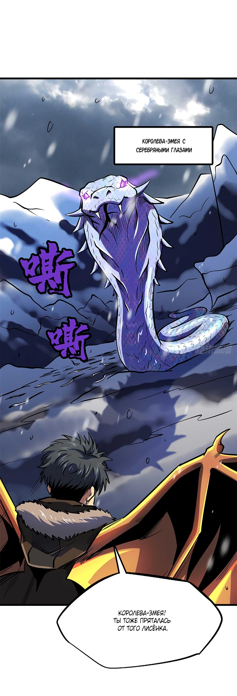 Read Ген Супербога RU Manga Online