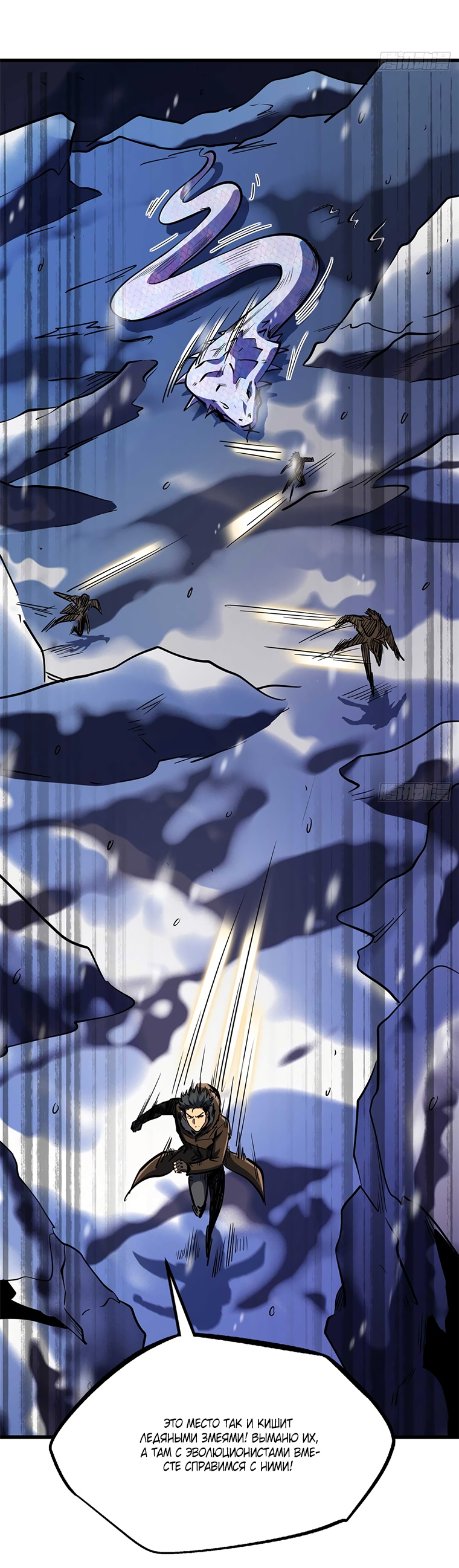 Read Ген Супербога RU Manga Online
