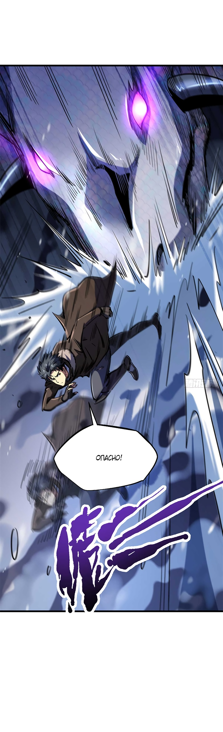 Read Ген Супербога RU Manga Online