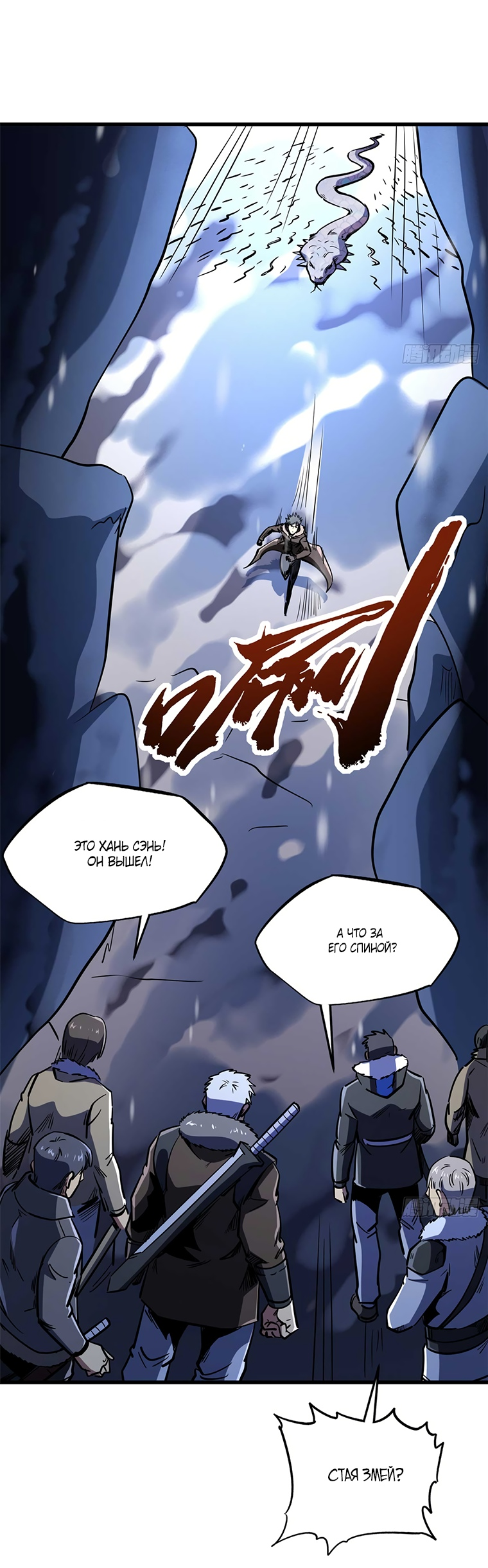 Read Ген Супербога RU Manga Online
