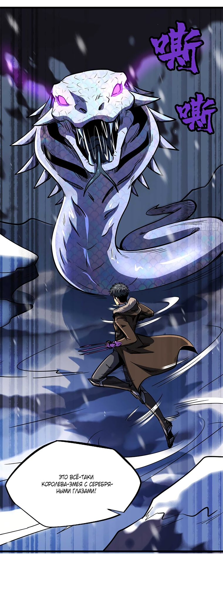 Read Ген Супербога RU Manga Online