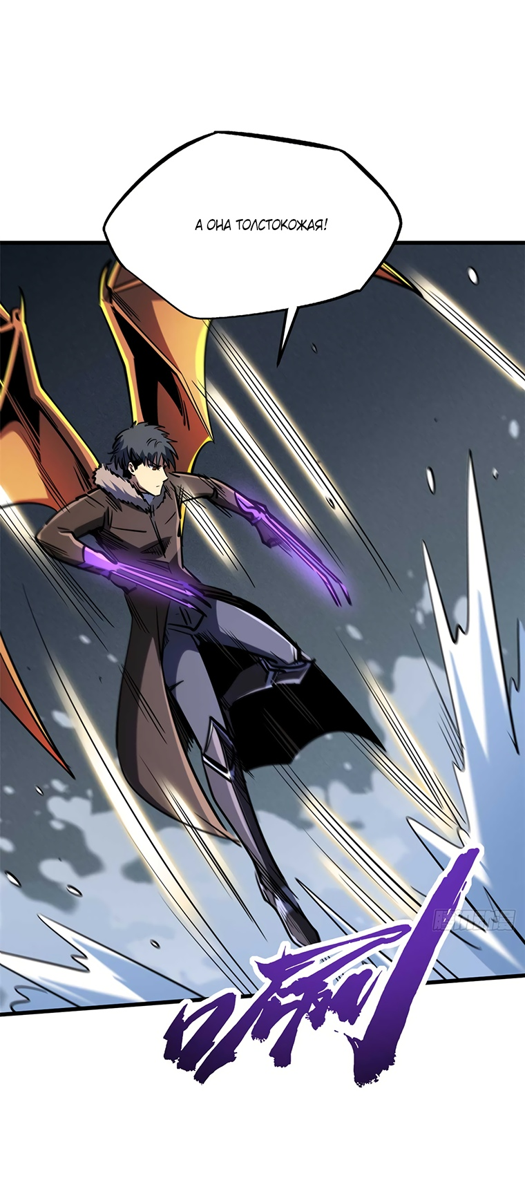 Read Ген Супербога RU Manga Online