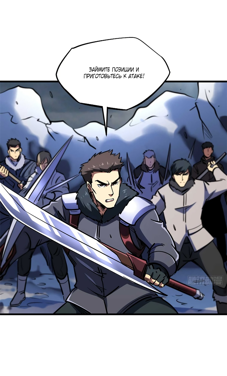 Read Ген Супербога RU Manga Online