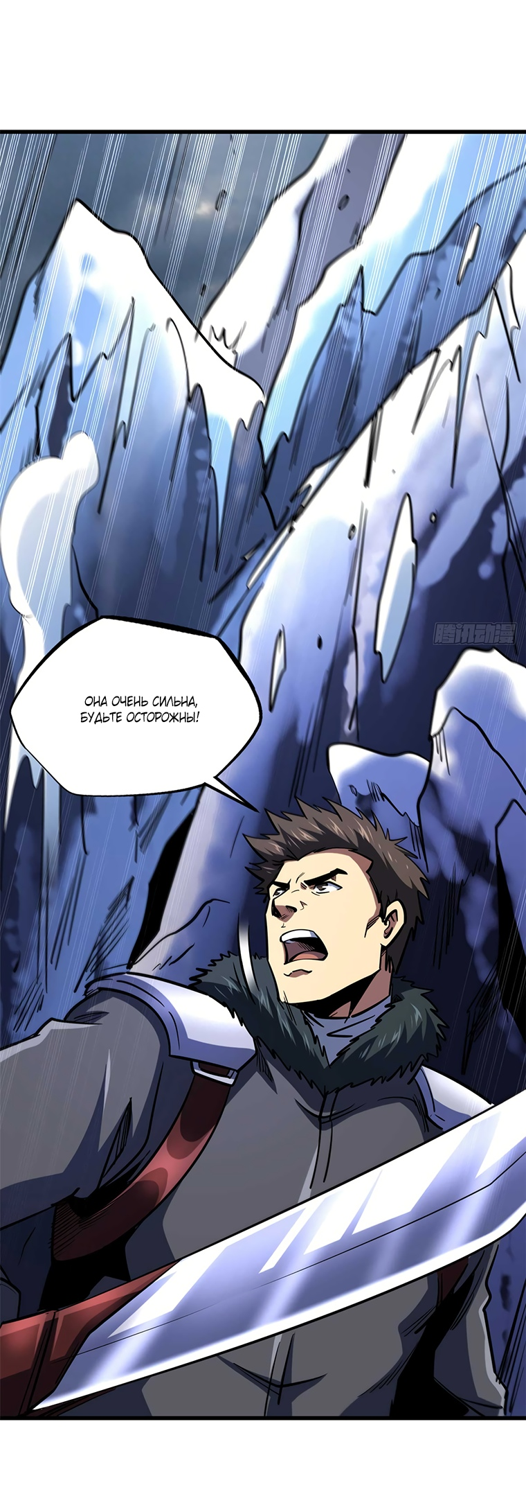 Read Ген Супербога RU Manga Online