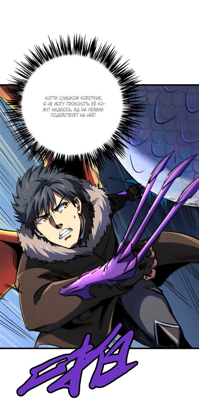 Read Ген Супербога RU Manga Online