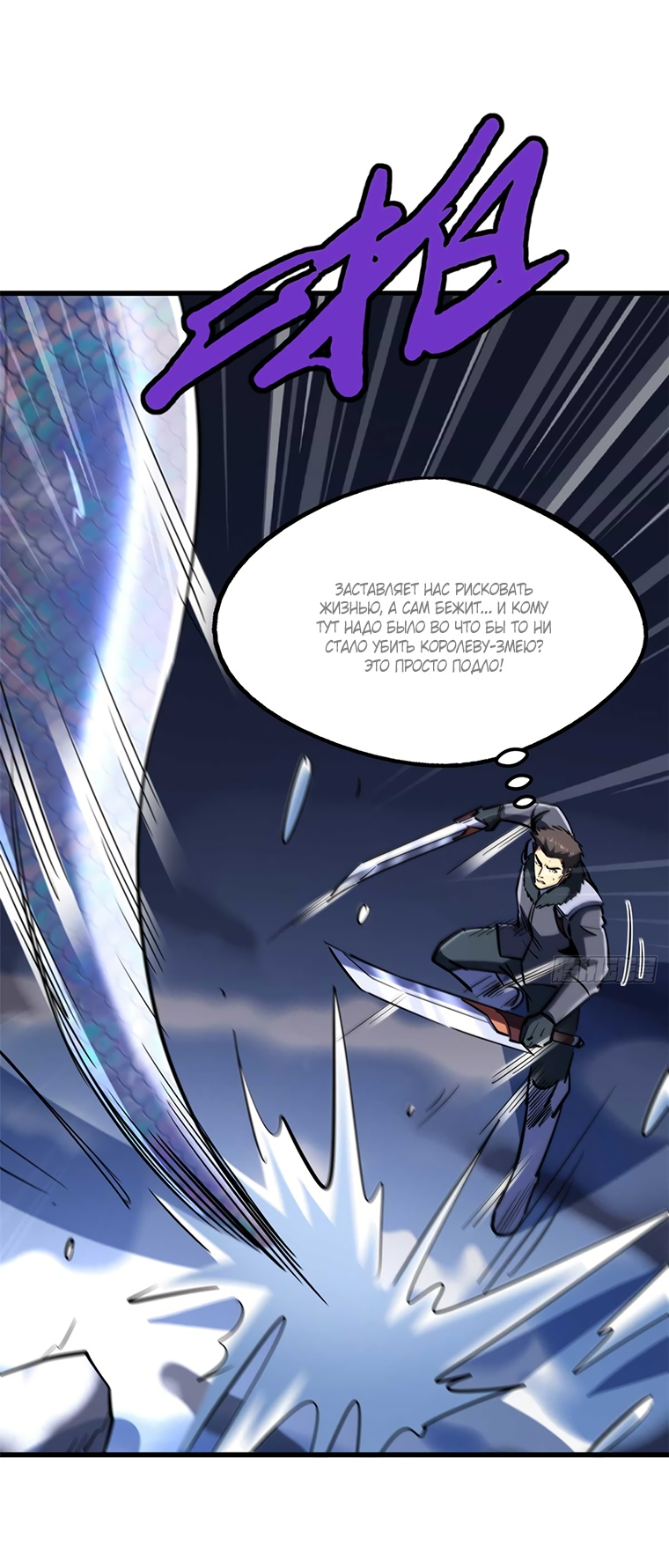 Read Ген Супербога RU Manga Online