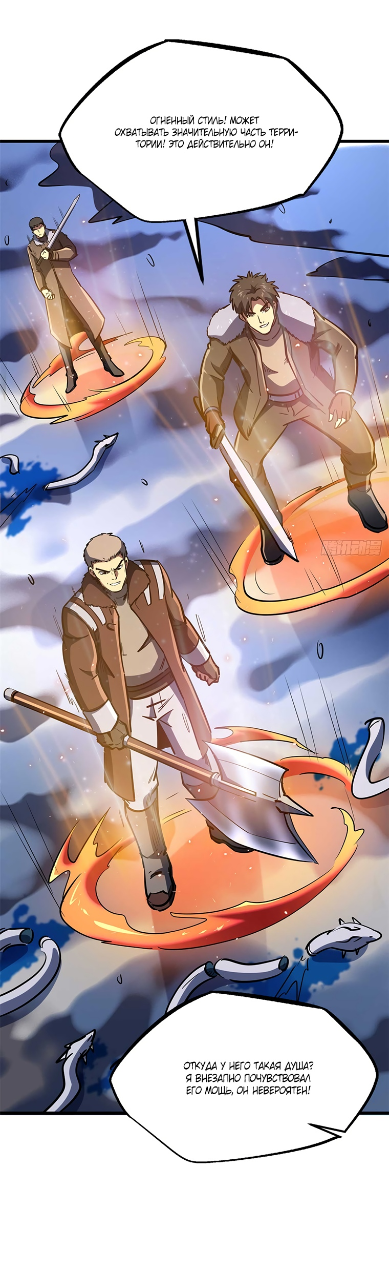 Read Ген Супербога RU Manga Online