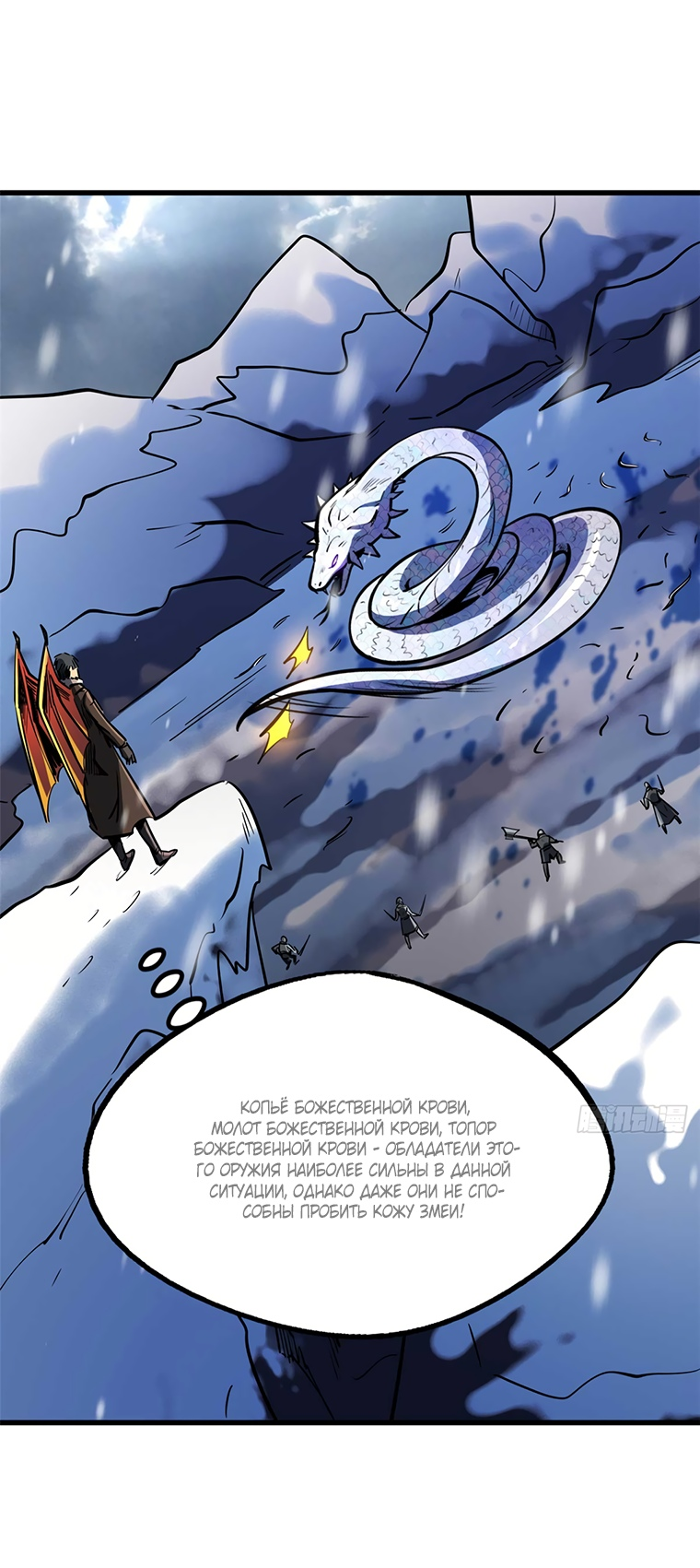 Read Ген Супербога RU Manga Online