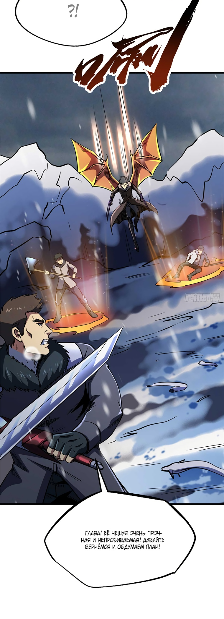 Read Ген Супербога RU Manga Online