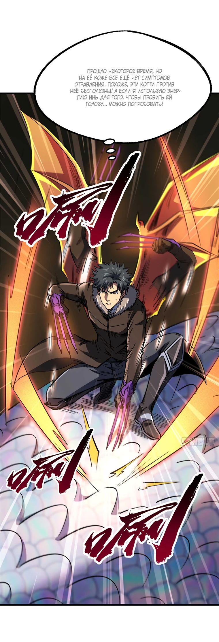 Read Ген Супербога RU Manga Online