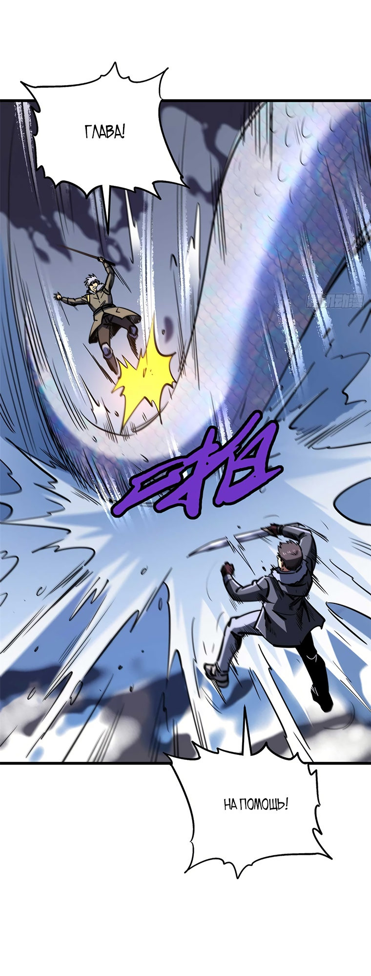 Read Ген Супербога RU Manga Online