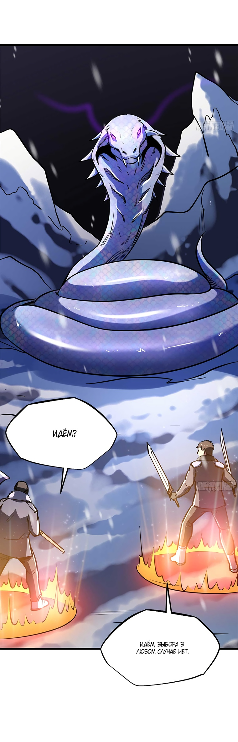 Read Ген Супербога RU Manga Online