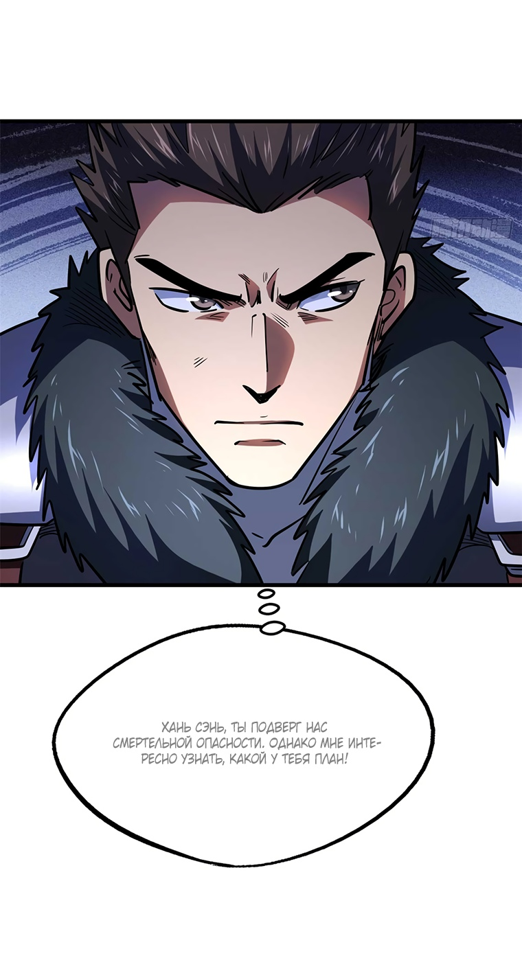 Read Ген Супербога RU Manga Online