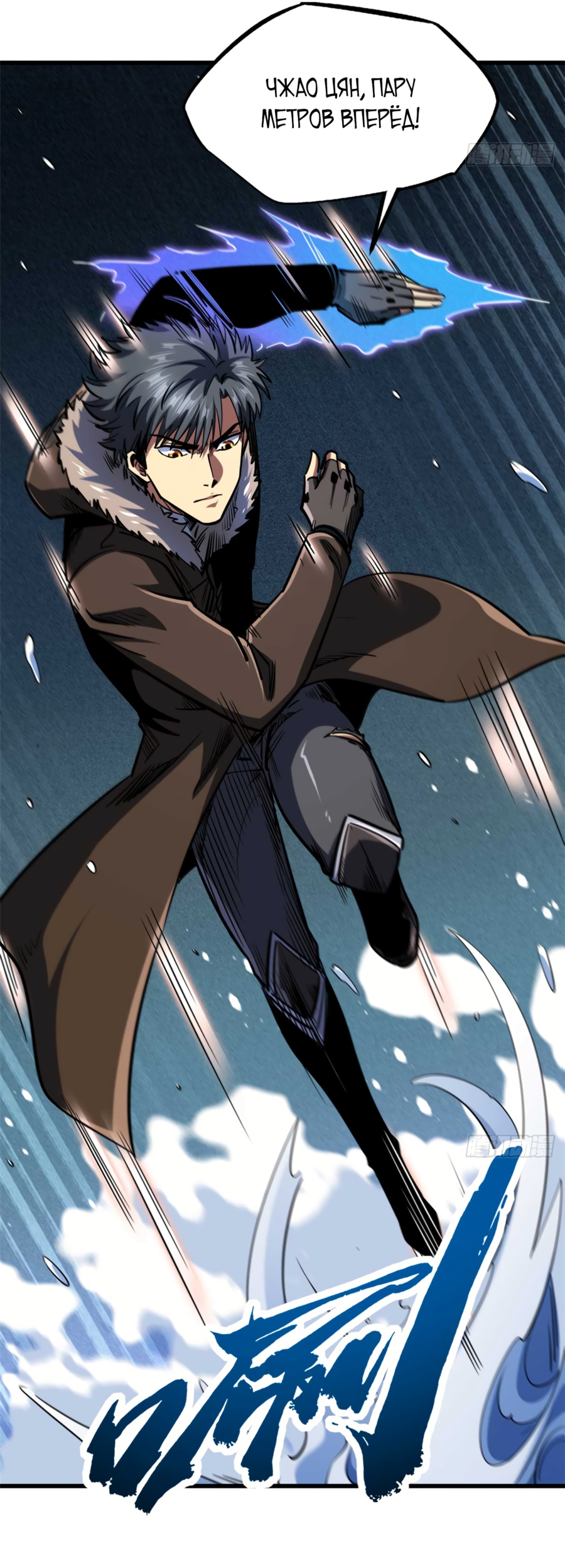 Read Ген Супербога RU Manga Online