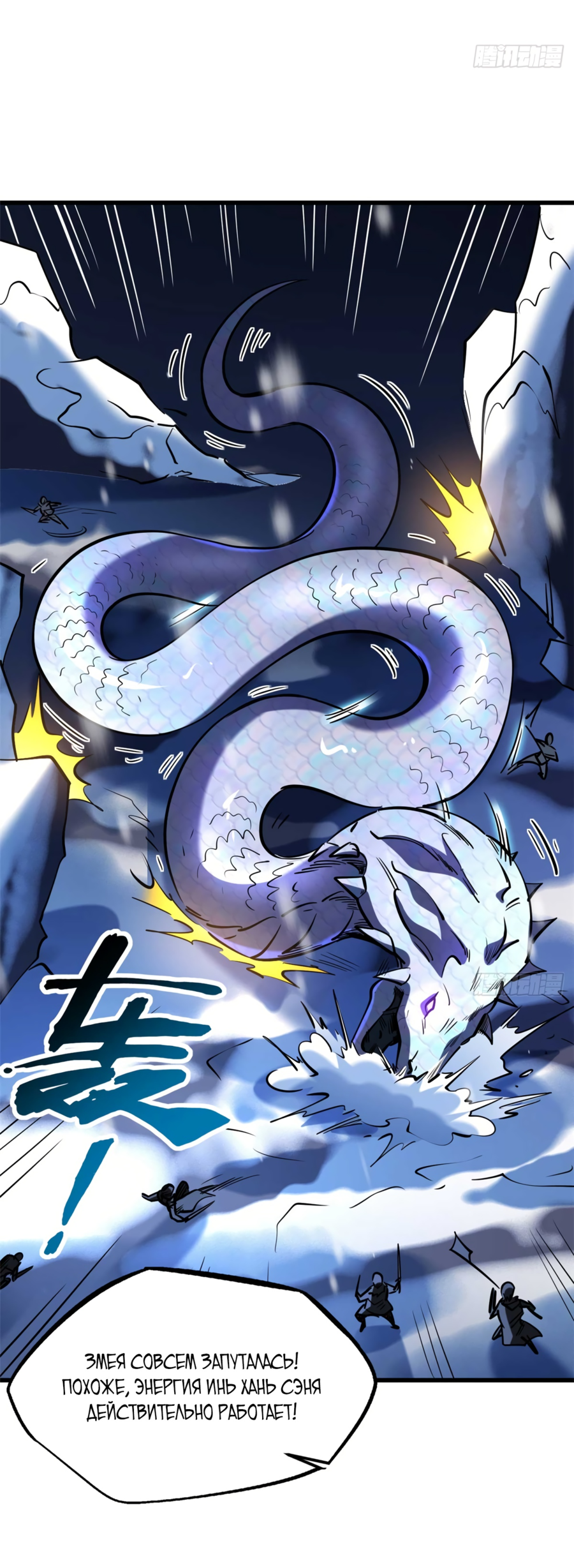 Read Ген Супербога RU Manga Online