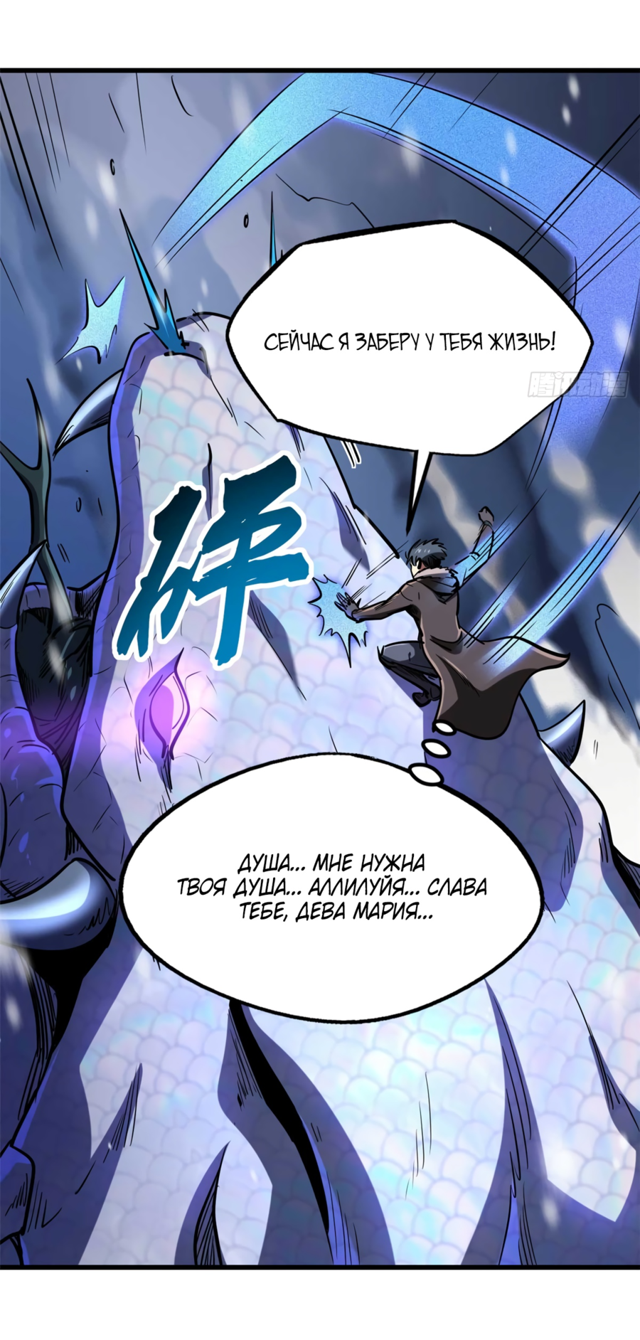Read Ген Супербога RU Manga Online