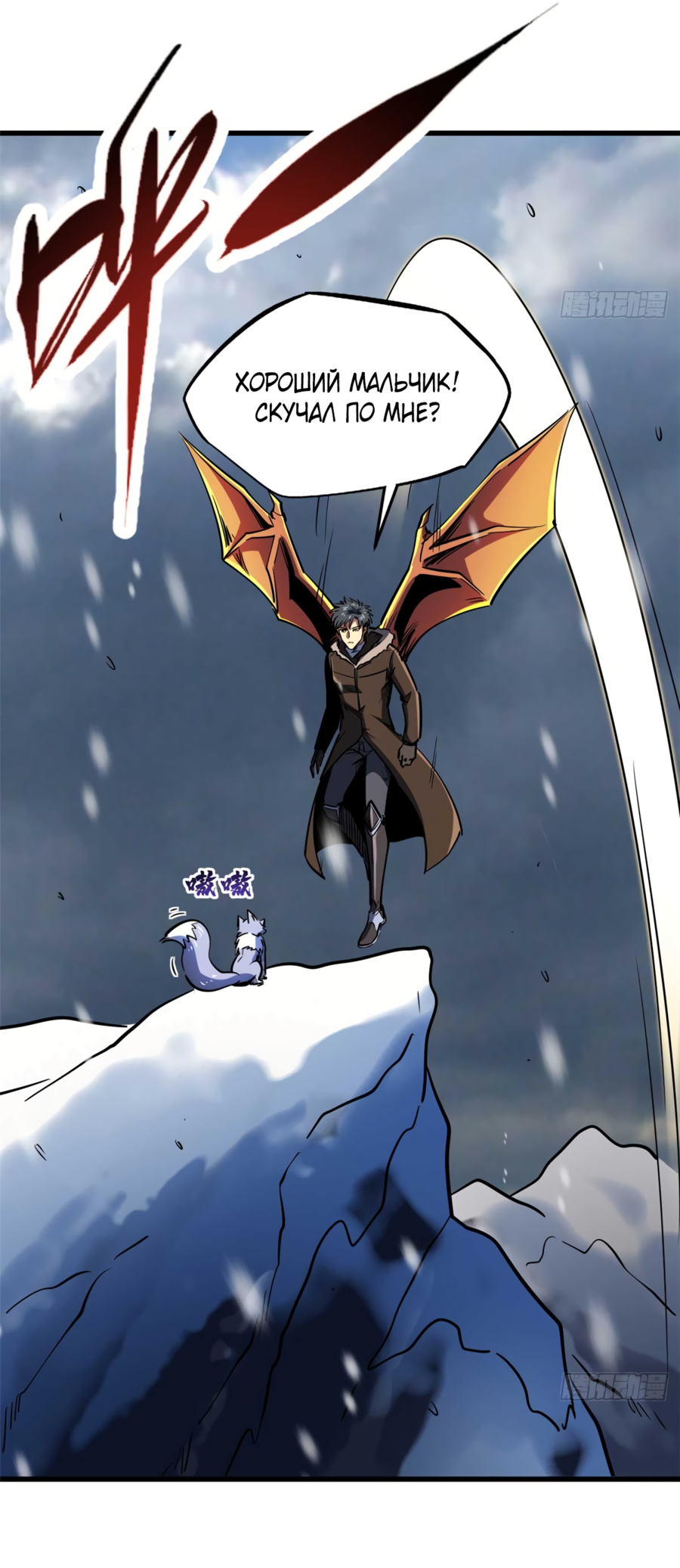 Read Ген Супербога RU Manga Online