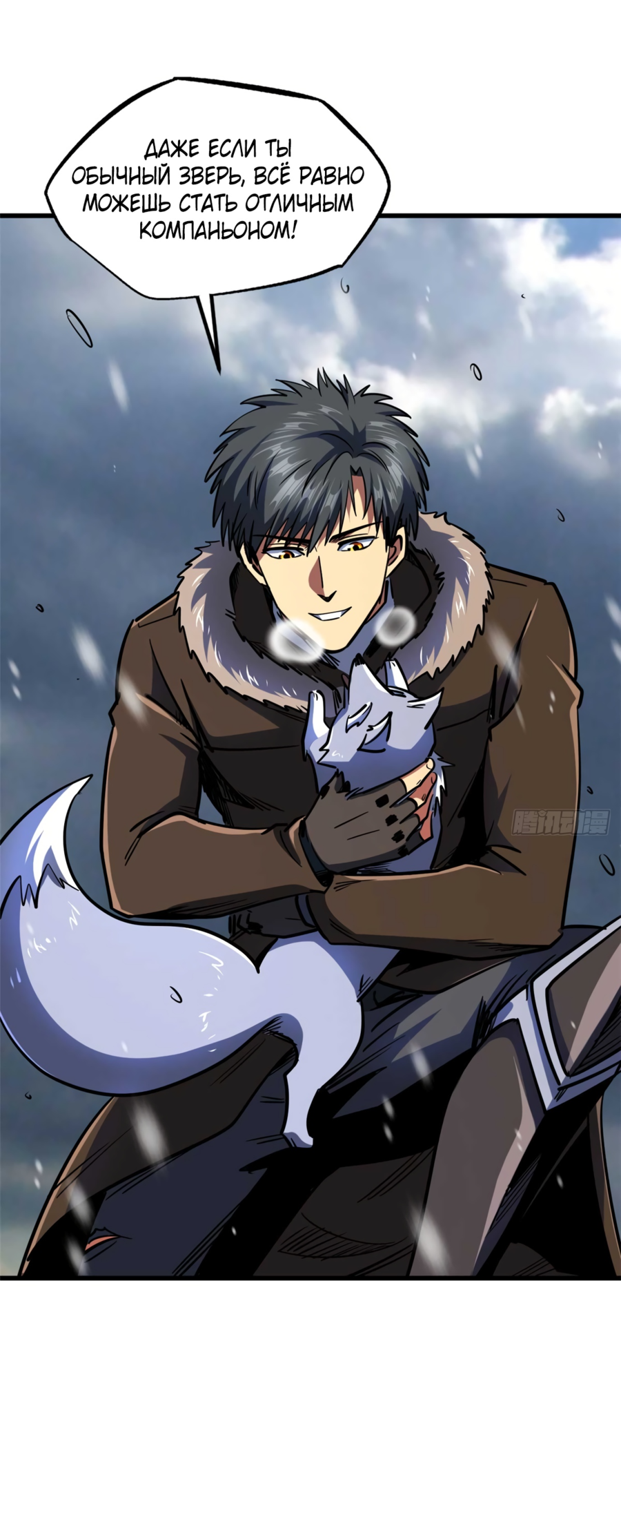 Read Ген Супербога RU Manga Online