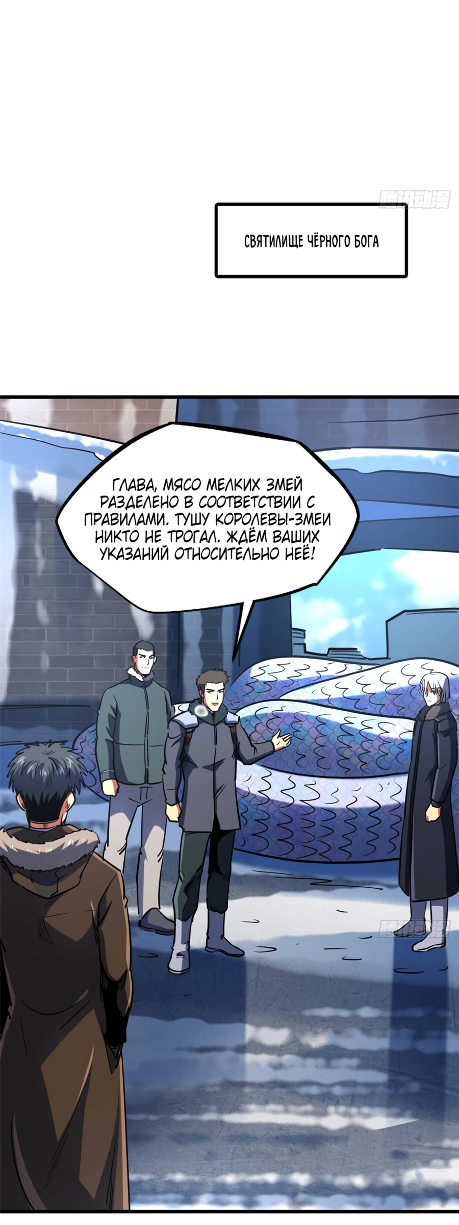 Read Ген Супербога RU Manga Online