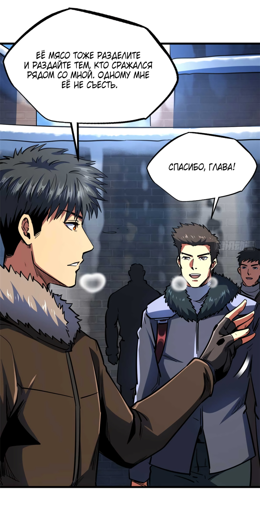 Read Ген Супербога RU Manga Online