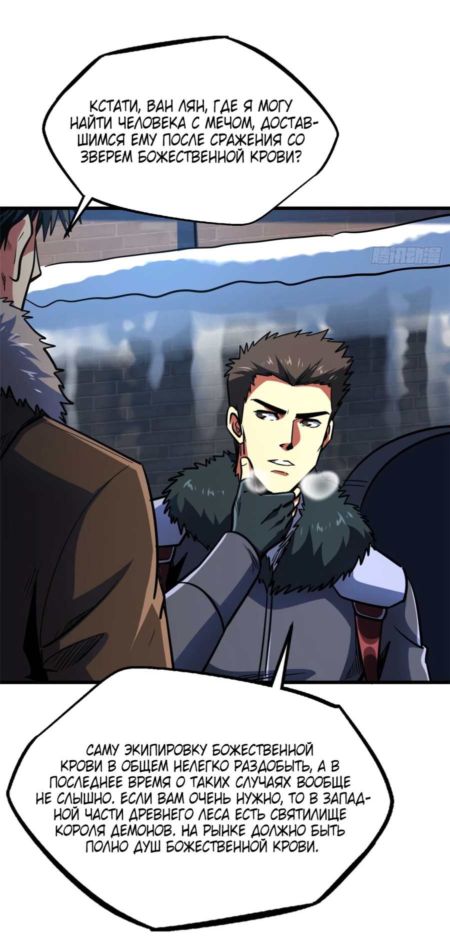Read Ген Супербога RU Manga Online