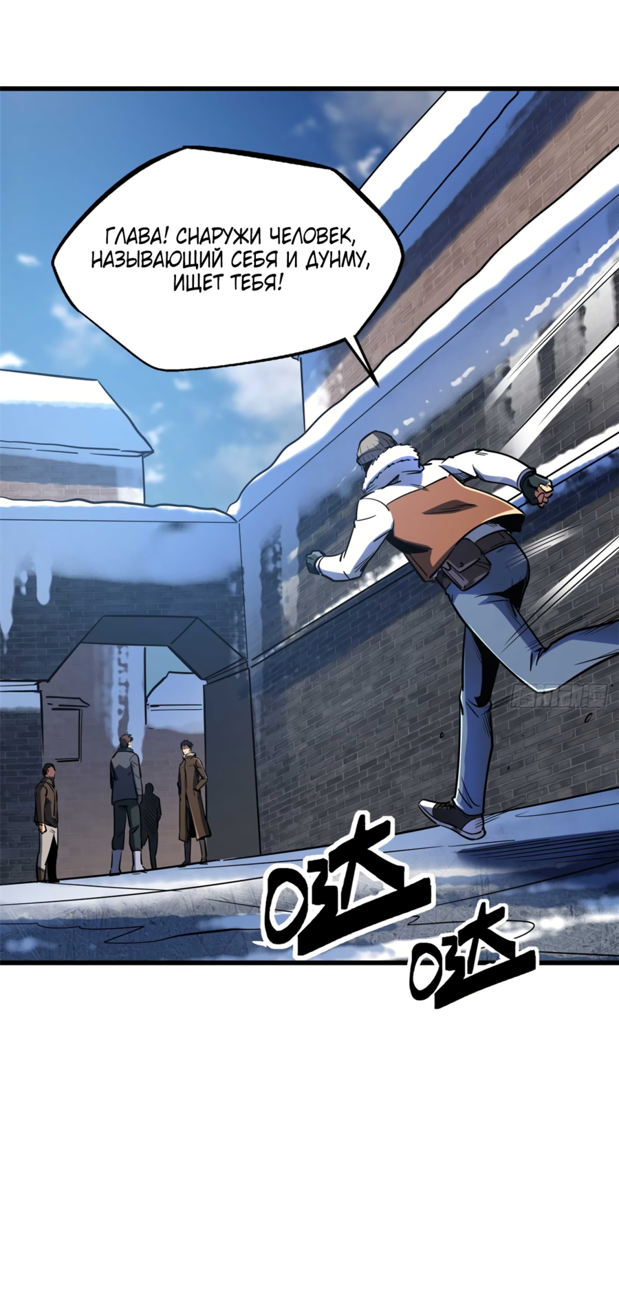 Read Ген Супербога RU Manga Online