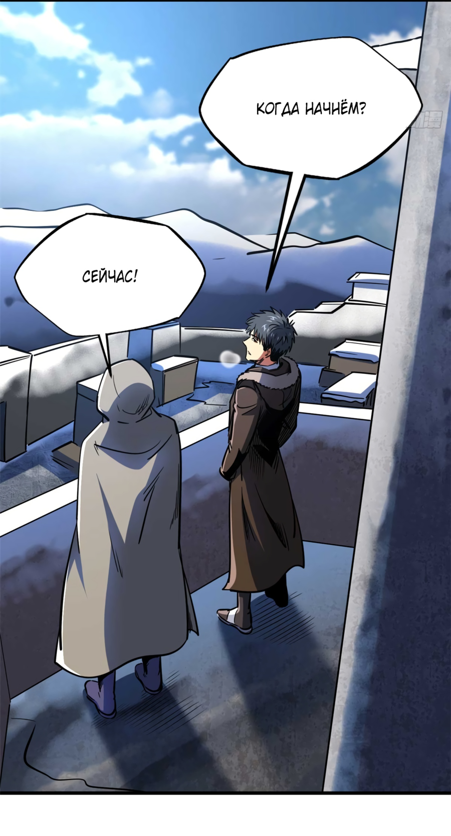 Read Ген Супербога RU Manga Online