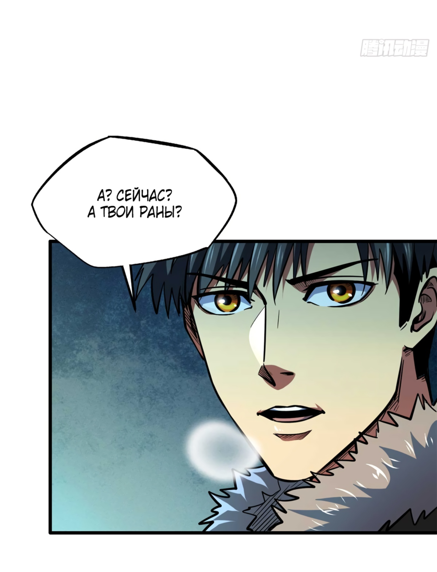 Read Ген Супербога RU Manga Online