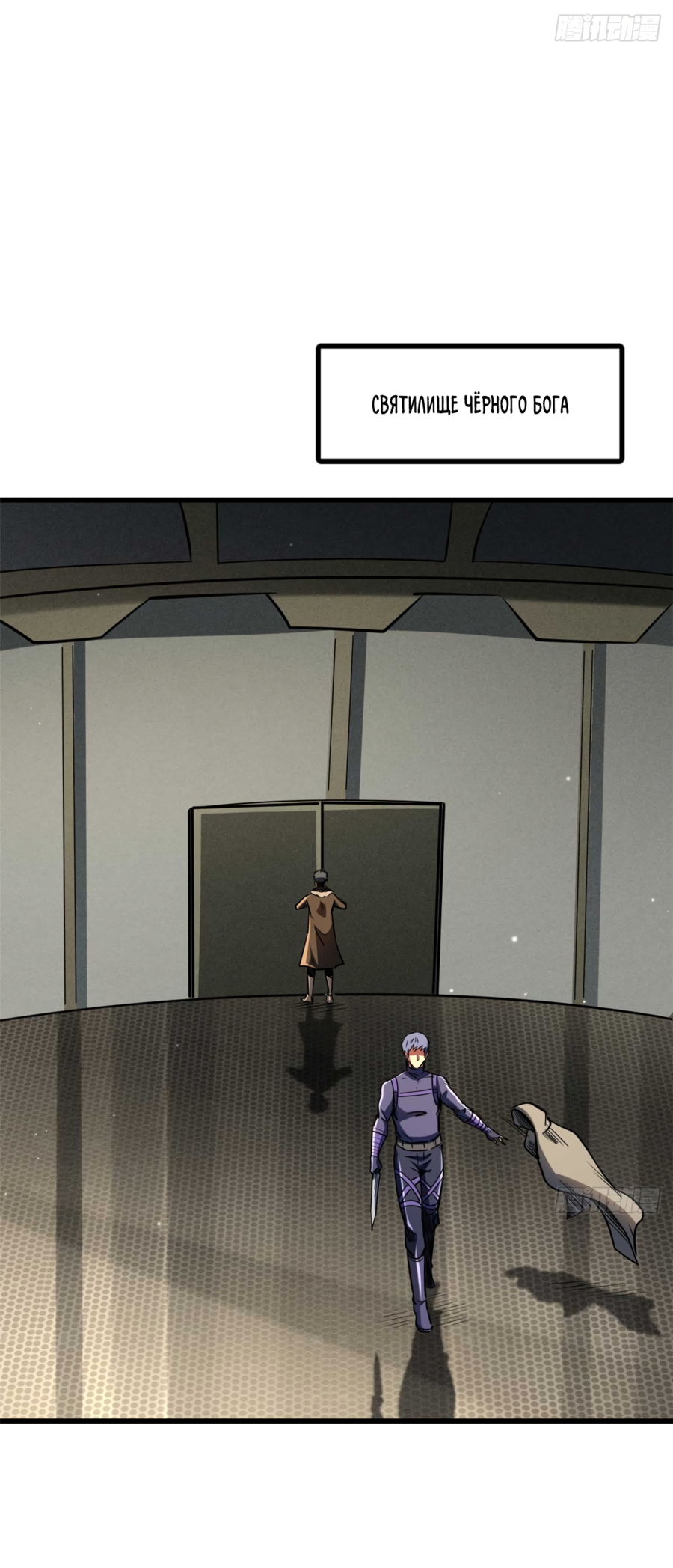 Read Ген Супербога RU Manga Online